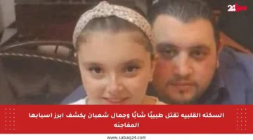 السكتة القلبية تقتل طبيبًا شابًا وجمال شعبان يكشف أبرز أسبابها المفاجئة